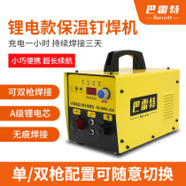 Barrett Charging Air Tube Insulation Pipe Lithium Electric Capacity Storage Style Welder Central Air Conditioning Insulation