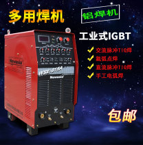 Shanghai New Sub - Electric Welding Machine Industrial IGBT AC - DC Arc Welding Machine WSE-315A Aluminum Welding Machine