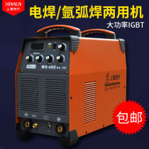 Shanghai Dongsheng WS-400GA industrial water-cooled argon arc welding machine double voltage welding machine WS-400ST