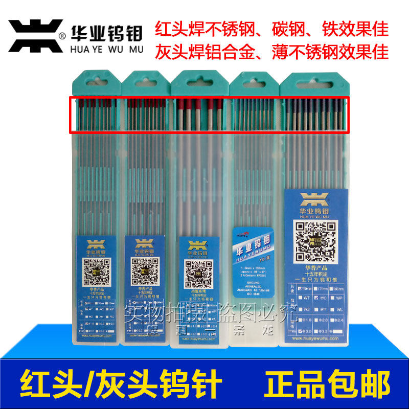 Huaye Tungsten Molybdenum Tungsten needle Tungsten Pole Tungsten Rod 1 6 2 0 2 4 3 0 3 2 4 0 5 0 Unit price