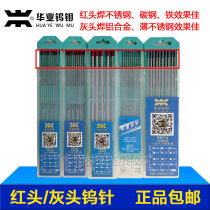 Huaye tungsten and molybdenum tungsten needle tungsten tungsten rod 1 6 2 0 2 4 3 0 3 2 4 0 5 0 a unit price