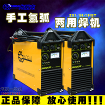 Shanghai Younike IGBT inverter DC argon arc welding machine ZX7-160S T 180s T 20 years Classic