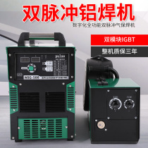 Shanghai Barrett double pulse welding machine stainless steel splash welding machine MIG - 500 full function