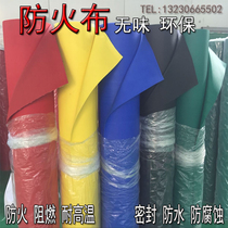 Fireproof cloth Electric welding cloth Flame retardant cloth High temperature insulation thickened glass fiber double-sided glued soft connection silicone cloth