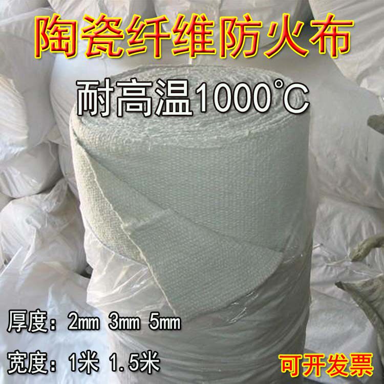Fireproof cloth high temperature resistant ceramic fiber cloth 2mm thickened refractory canvas belt steel wire fiber cloth 3MM 5MM electric welding blanket