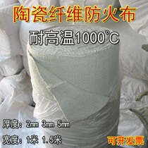 Ceramic fiber cloth 2mm 3mm 5mm high temperature resistant fireproof cloth with steel wire reinforced ceramic fiber cloth electric welding cloth