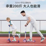 Детский самокат для мальчиков с сидением, 12 лет