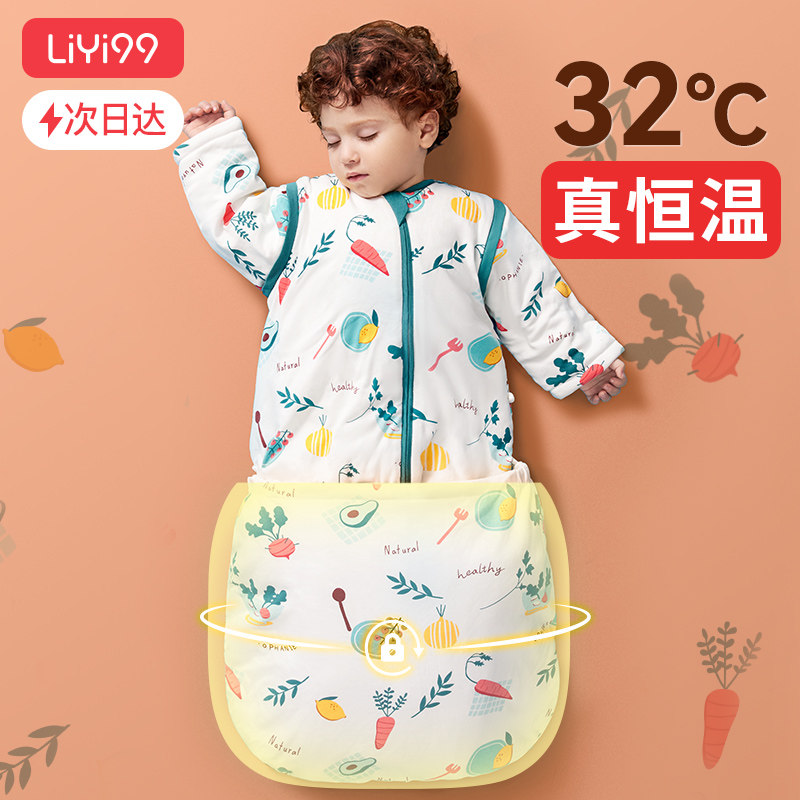 Li Yi long sleeping bag baby autumn and winter baby constant temperature children's anti-kick is thickened by the artifact pure cotton legs parted