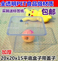 Supermarket shopping mall candy box bulk cargo square display box transparent snack box jelly box food display box