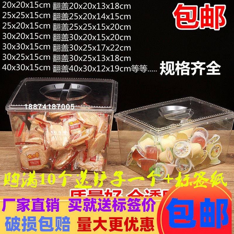 Hot sale Supermarket transparent dried fruit box Snack food box Candy box Plastic display box Storage box with lid