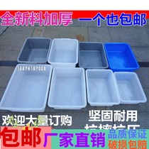 Thick white plastic rectangular basin plastic tray ice tray ice box food box turnover box