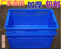Thickened tea basket plastic turnover basket vegetable frame food basket plastic basket can be stacked basket cooked food basket