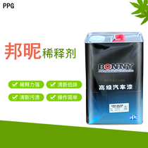 PPG Bonny 2K Universal Bonny Thinner Car Furniture Motorcycle Infrastructure Thinner 5 Liter High Dissolving Power