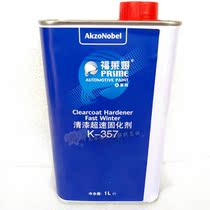 Ferrum fast-drying ultra-fast curing agent K-357 ultra-fast drying agent K-356 quick-drying automotive paint curing agent