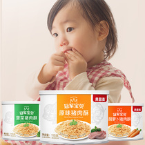 May 2022 Beingmei Pork Floss Original 115g Pork Crisp Zero Complementary Food Sugar-Free No Additive Bibimbap Good Nutrition