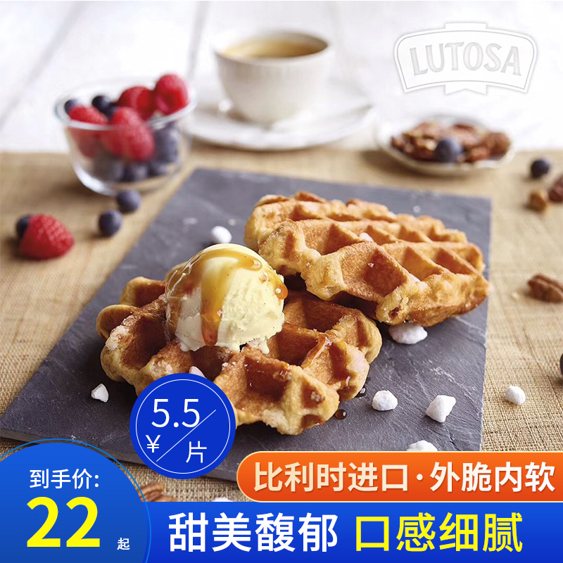 Belgian Waffles, Imported Western-Style Pastries, Tea Break Desserts, Afternoon Tea Snacks, Family Gathering Children's Snacks
