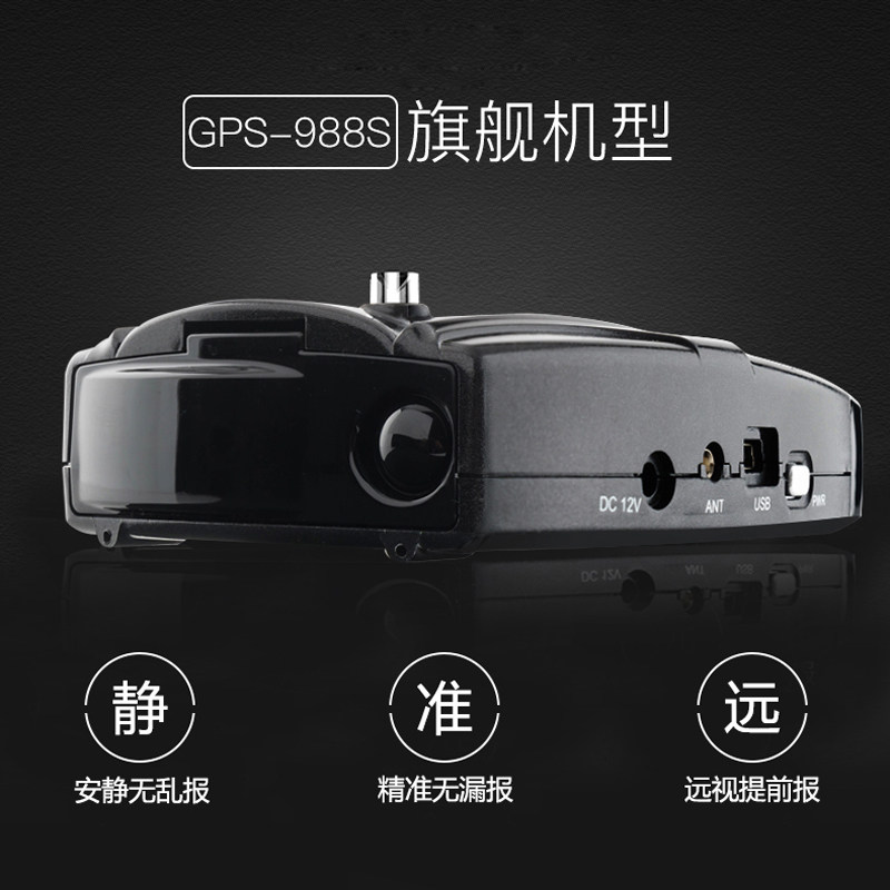征服者GPS-988S电子狗:2025新款安全预警仪,守护你的每一次出行!-安全预警仪-淘宝好物网
