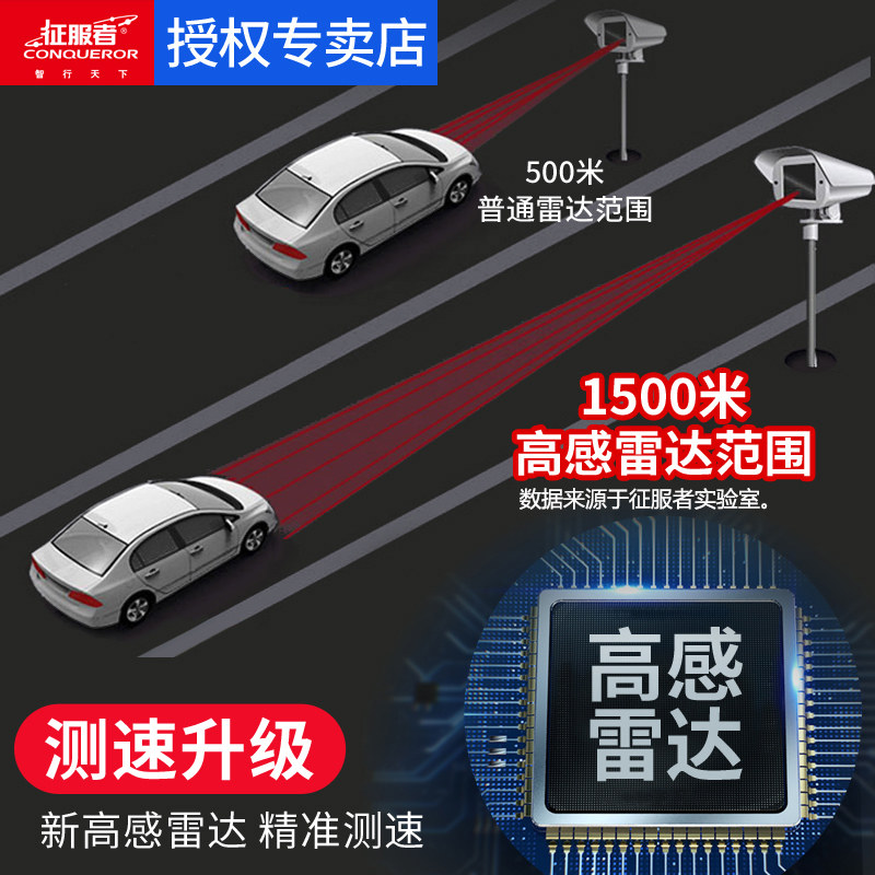 征服者电子狗2025款:无线云自动升级,守护你的每一次出行!-安全预警仪-淘宝好物网