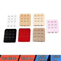 Ultra-small three-row three-button underwear lengthened buckle bra stainless steel extended buckle Size buckle spacing 1cm Width 4cm