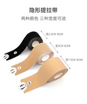 New product rubberized fabric with breast tape stickup milk patch Bob tape bra anti-bump invisible bra can cut