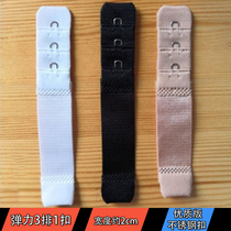  New version of hot-pressed stainless steel elastic stretch extended buckle Bra extended buckle three rows of single buckle one buckle
