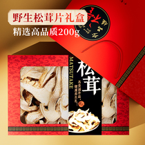 Shangri-La Wild Matsutake Chips Gift Box 200g Holiday Gift Yunnan Dried Mushrooms and Mountain Treasures Dried Mushrooms Gift Pack