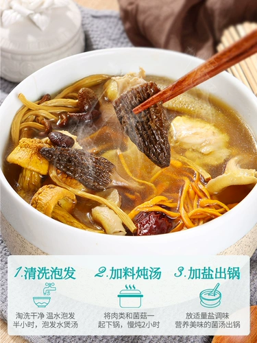 [Пакет] Yunnan специальная кампания кампания красочный суп Bazhu 荪 jiusataki дикие грибы сухие грузовые грибы свежие