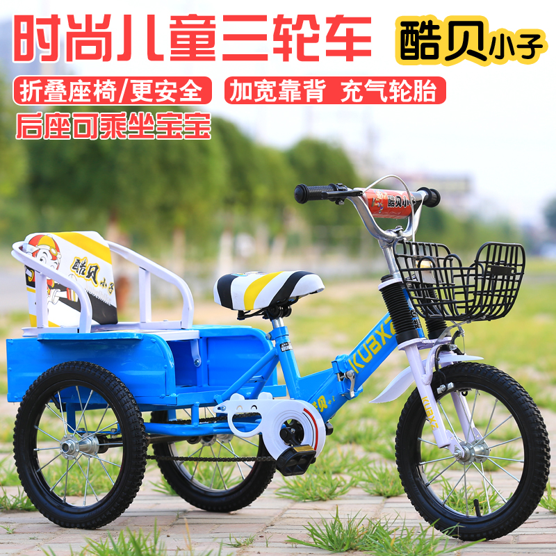 Bike With Bucket For Kids | Bike Pic