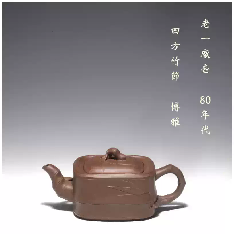 民國全手工紫砂壺老朱泥水平茶壺荊溪南惠孟臣製六杯容量-Taobao-Tmall