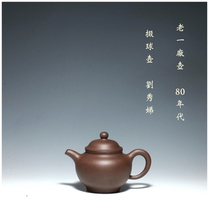 Yixing No. 1 Factory Clay Pot Black Star Soil Early 1980s Old Pot Boutique Raw Ore Genuine Goods Liu Xiuqi Purple Clay P