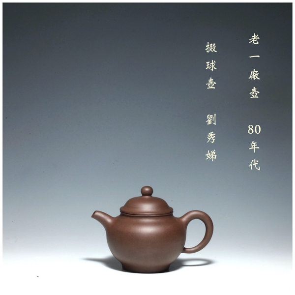 Yixing No. 1 Factory Clay Pot Black Star Soil Early 1980s Old Pot Boutique Raw Ore Genuine Goods Liu Xiuqi Purple Clay Pot
