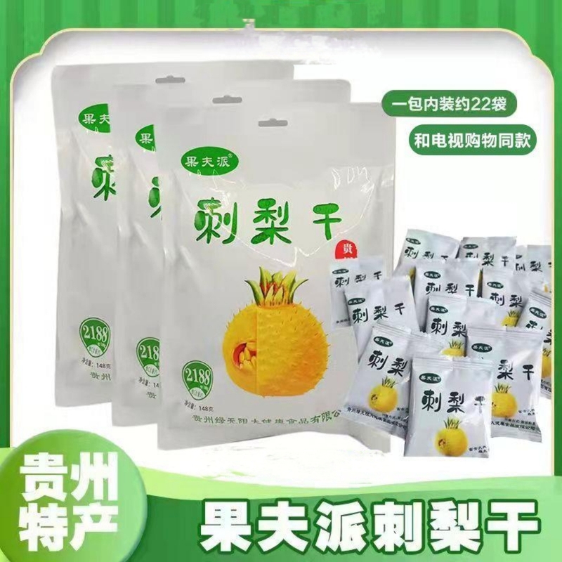 Dried Prickly Pear, a Specialty of Guizhou, Fruit Preserves, Dried Prickly Pear Preserves, Nutritious Vc, Soaked in Water, Casual Snacks, Souvenirs Dried Prickly Pear, a Specialty of Guizhou, Fruit Preserves, Dried Prickly Pear Preserves, Nutritious Vc, Soaked in Water, Casual Snacks, Souvenirs