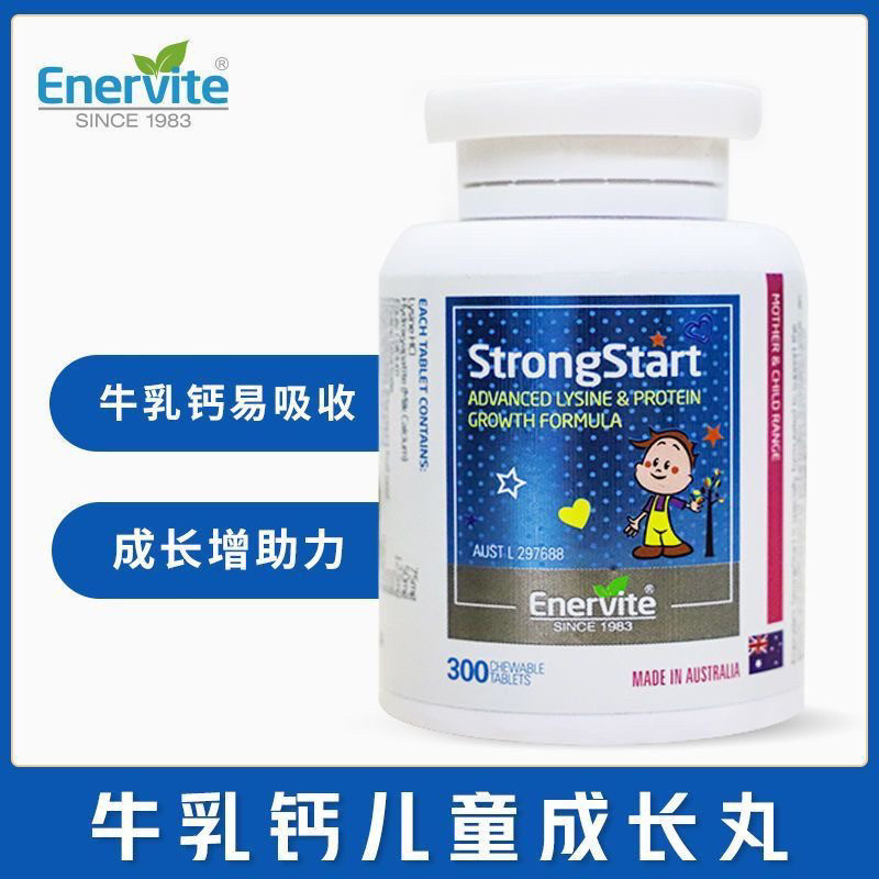 エナーバイト子供用タブレット（300錠） - 成長と発達のための高カルシウム配合（27歳）