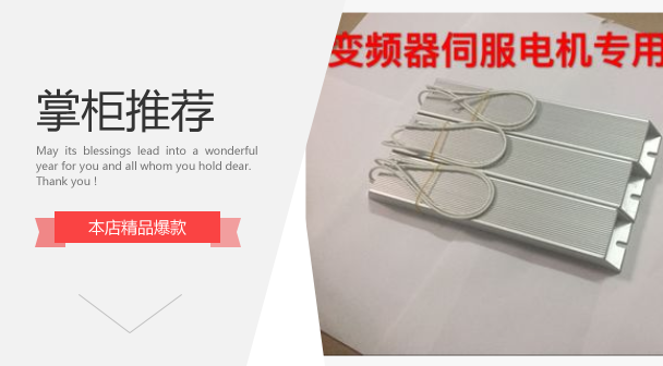 2 2KW frequency inverter fit 380V fit RXLG300W250RJ aluminum shell brake brake regenerative back-back discharge resistance