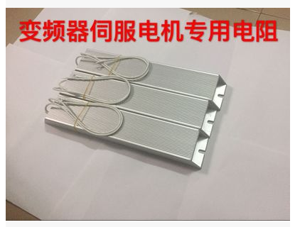 Aluminum shell brake brake resistor RXLG500W250R European inverter servo motor regenerative regenerative discharge resistor