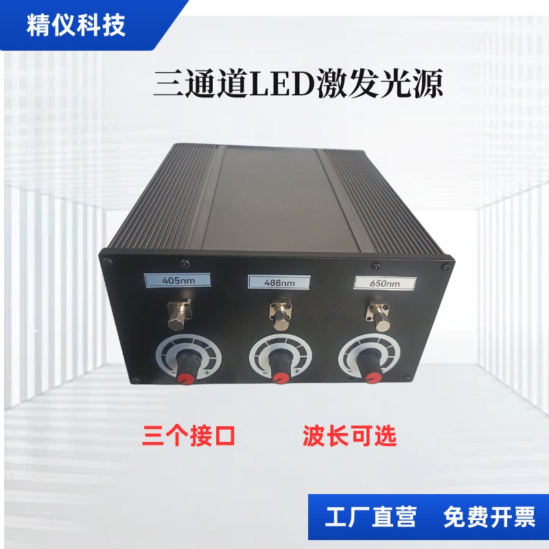 Multi-Channel Led Light Source, Led Fiber Optic Excitation Light Source Multi-Channel Led Light Source, Led Fiber Optic Excitation Light Source