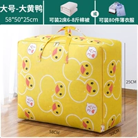 Большая желтая утка [профилактика влаги пылеизащитной защитой]