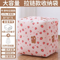 Клубника с молнией, ткань оксфорд