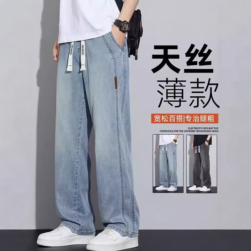 Hong Kong Trendy Straight-Leg Vintage Jeans for Men, Summer Tencel Wide-Leg Casual American-Style Loose Spring and Autumn Long Pants