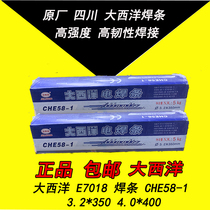 Sichuan original Atlantic CHE58-1 welding rod 506Fe E7018 high toughness high strength welding high tension