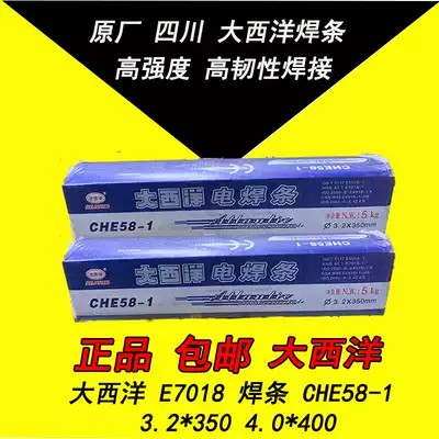 Sichuan original Atlantic CHE58-1 electric welding electrode 506Fe E7018 High toughness, high strength welding, high tension