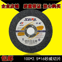 Shenzhen sand wheel cutting blade sharp durable type cutting stainless steel angle iron 100*2 5*16