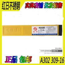 Original Shaoguan Hongday stainless steel electrode dissimilar steel plate welding pressure vessel A302 E309-16 3 2