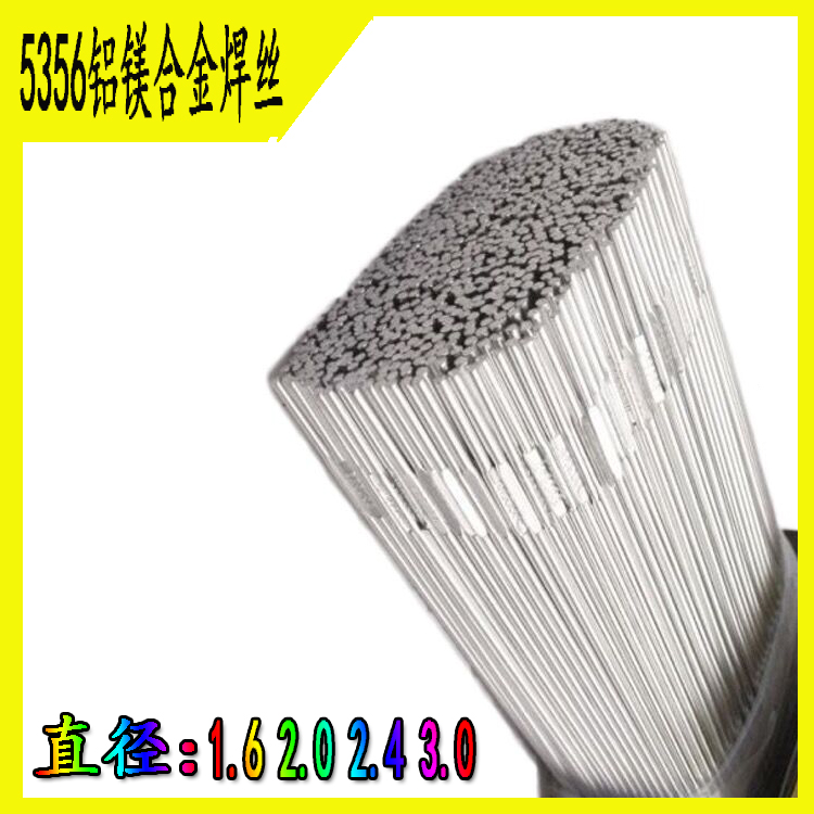 Jiasheng brand aluminum magnesium welding wire aluminum and aluminum alloy welding wire Aluminum Welding rod argon arc welding wire special ER5356