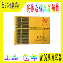 Original Shaoguan Hongday brand stainless steel welding rod pressure vessel welding E308-16 A102 2 5 3 2