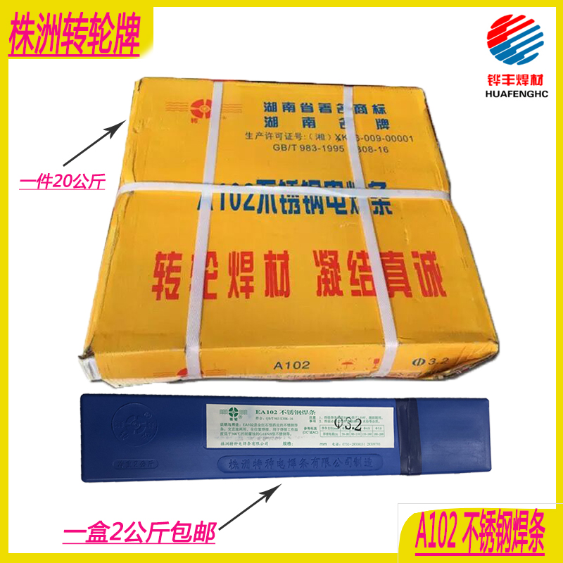 Original Zhuzhou runner brand stainless steel welding rod pressure vessel with welding 304 material A102 E308-16