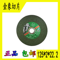 Factory direct gold elephant grinding wheel resin cutting blade 125*2*22 150*2*22 180*2*22