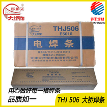 Tianjin Bridge carbon steel welding rod low hydrogen welding rod structural steel J502J506J507J427