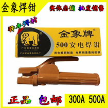 Guangzhou gold elephant card electric welding pliers 300A500A full red copper electrolytic copper manufacturing without bronzing