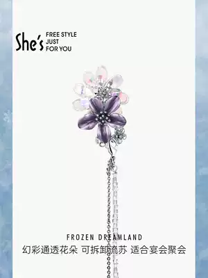 shes ice and snow secret romantic flower dripping oil detachable handmade beaded tassel corsage brooch high-end female